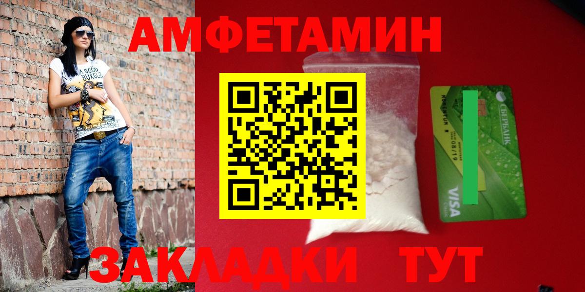 Amphetamine 98% Лосино-Петровский