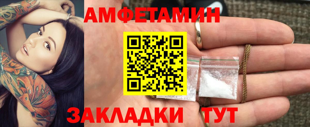 Амфетамин  Вход с VPN  Лосино-Петровский  АМФЕТАМИН 98% 