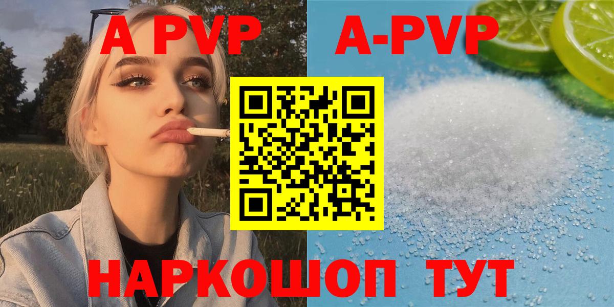 A PVP крисы CK  A PVP  Alpha PVP СК КРИС  Лосино-Петровский  Вход с VPN  A-PVP крисы CK 