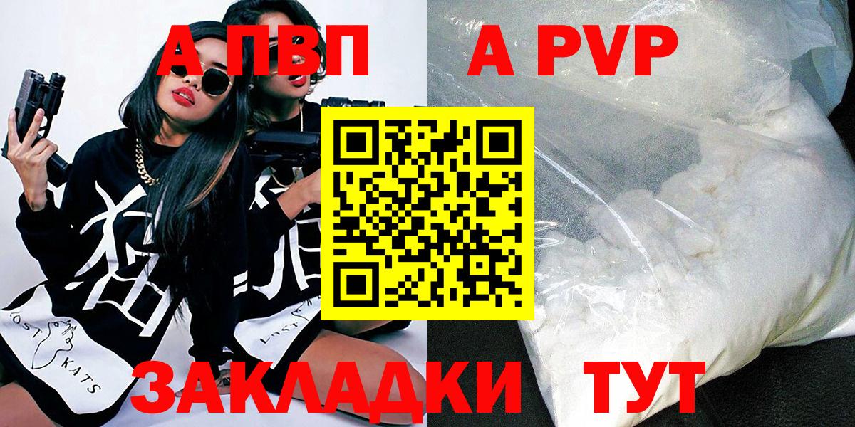 Alpha-PVP крисы CK Лосино-Петровский