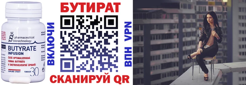 БУТИРАТ BDO  MEGA как зайти  Лосино-Петровский 