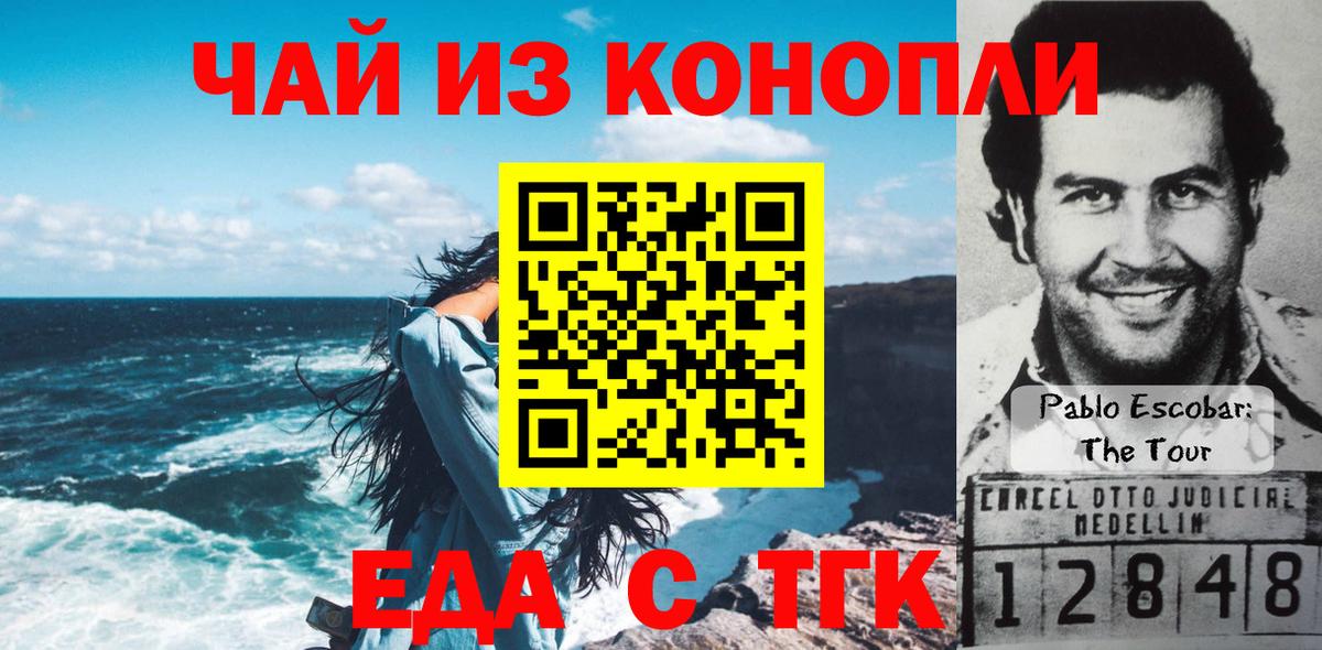 Лосино-Петровский  Еда ТГК конопля  Вход с VPN 