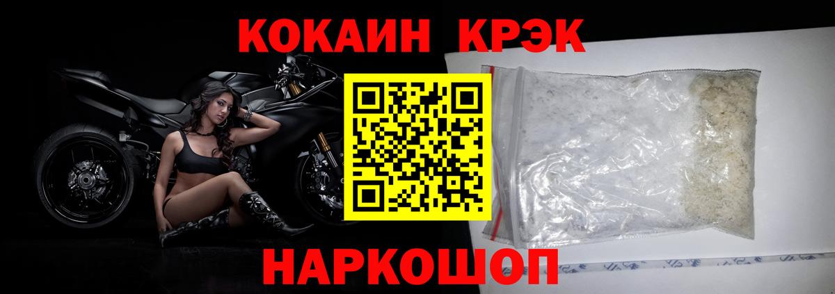 КОКАИН  Cocaine 97%  Вход с VPN  Лосино-Петровский 
