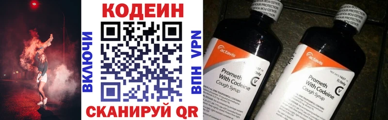 где найти наркотики  Лосино-Петровский  Codein напиток Lean (лин) 