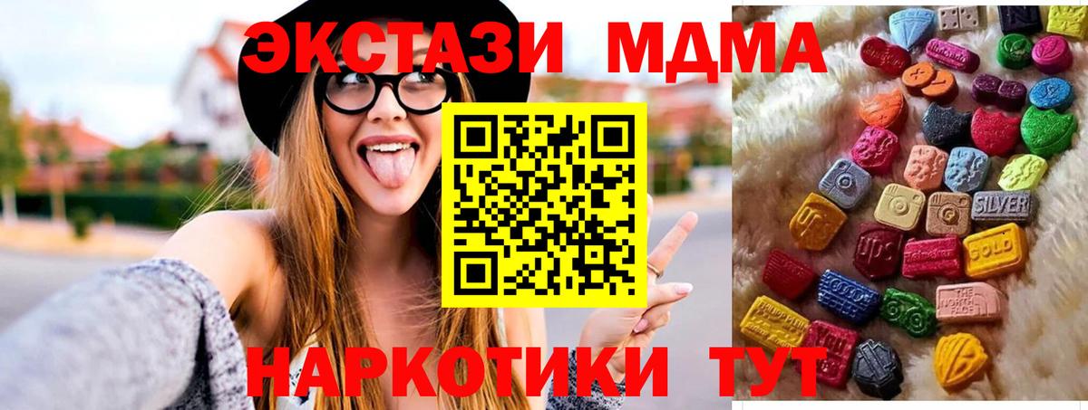 Экстази TESLA  ЭКСТАЗИ MDMA  Лосино-Петровский  Вход с VPN 
