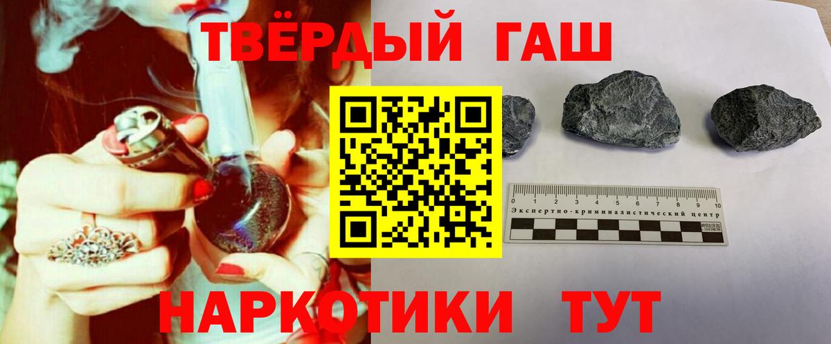 Лосино-Петровский  ГАШ Cannabis  ГАШИШ хэш  Вход с VPN 