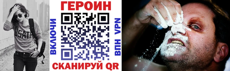 Героин VHQ  Лосино-Петровский 