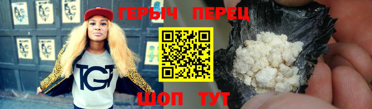 Лосино-Петровский  Героин Афган  Вход с VPN 