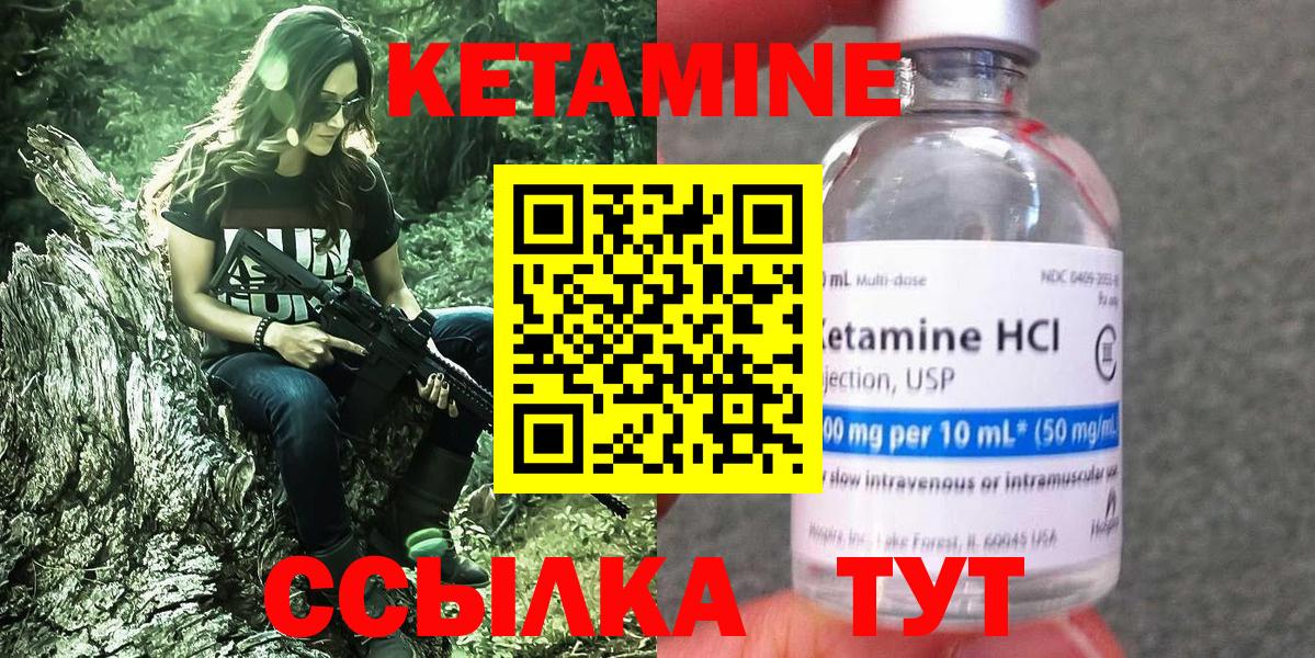 Лосино-Петровский  Кетамин ketamine  Вход с VPN 