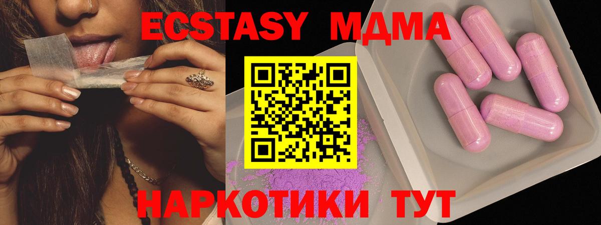 Лосино-Петровский  МДМА молли  Вход с VPN  МДМА  МДМА Molly 