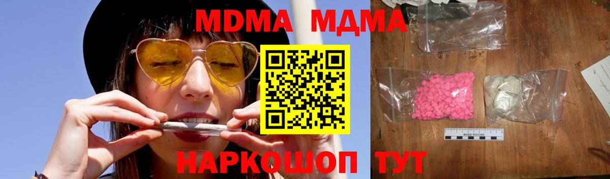 MDMA Molly Лосино-Петровский