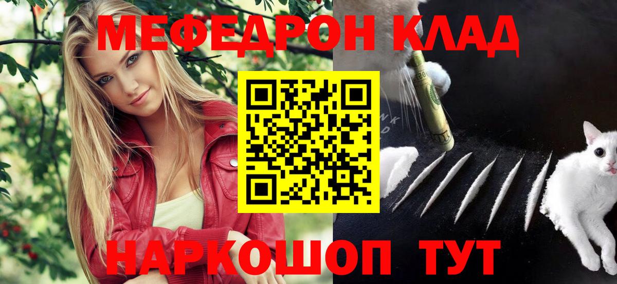 Мефедрон  Лосино-Петровский