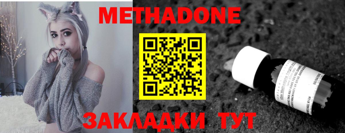 МЕТАДОН белоснежный  Вход с VPN  мега tor  МЕТАДОН methadone  Лосино-Петровский 