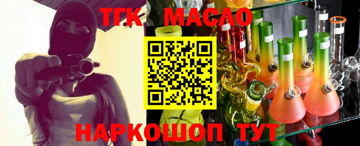 Лосино-Петровский  Дистиллят ТГК вейп  ТГК жижа  Вход с VPN 